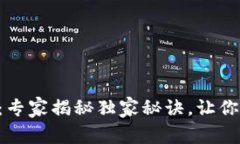 区块链技术就业方向：专