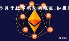 关于“im钱包1.5版本”的介