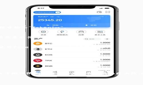要在iPad上下载Tokenim，可以按照以下步骤进行操作：

1. **打开App Store**:
   - 在你的iPad上找到并点击“App Store”图标，通常是在主屏幕上。

2. **搜索软件**:
   - 在App Store的下方，你会看到一个“搜索”标签。点击这个标签，然后在搜索框中输入“Tokenim”。

3. **找到应用**:
   - 在搜索结果中找到Tokenim应用。确保是官方发布的版本，以避免下载到含有恶意软件的下载。

4. **下载应用**:
   - 点击“获取”按钮（或显示的下载图标），如果需要，输入你的Apple ID密码或使用Face ID/Touch ID进行验证。

5. **安装应用**:
   - 下载完成后，Tokenim会自动安装在你的iPad上。你可以在主屏幕上找到它。

6. **打开应用**:
   - 点击Tokenim图标，按照应用中的提示进行设置和使用。

如果在以上过程中遇到任何问题，比如无法在App Store中找到Tokenim，可能是由于地理限制或者应用未在你所在地区上线。此时你可以尝试更改Apple ID的地区设置或者联系Tokenim的客服获取更多帮助。

如果你有其他问题或者需要进一步的帮助，随时提出哦！