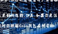 Cobo钱包是一个以安全和便