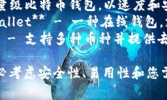 以下是一些常见的加密货