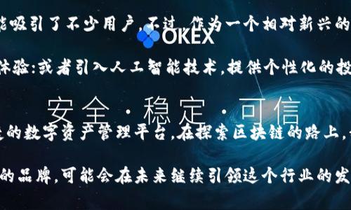 区块链钱包HTC是指HTC公司推出的一款区块链钱包，通常与其智能手机产品相关联。HTC作为一家知名的智能手机制造商，早期就开始探索区块链技术，并尝试将其融入到移动设备中。在这个背景下，HTC推出了基于区块链的去中心化钱包，旨在让用户能够安全、便捷地存储和管理数字资产。

### HTC区块链钱包的特点
首先，HTC的区块链钱包强调安全性。它使用了硬件安全模块（HSM），确保私钥的安全存储。这意味着用户的数字资产不会轻易受到在线攻击，增强了整体的安全性。你只需要铭记你的助记词，就可以随时恢复你的资产。

其次，HTC的区块链钱包还支持多种数字货币。无论是比特币、以太坊，还是其他流行的加密货币，HTC钱包都能方便地进行管理。这种多币种支持是很多用户选择HTC钱包的一个重要原因。

再者，这款钱包与社交功能相结合，允许用户通过手机直接进行点对点的加密货币转账。这种便捷的支付方式，让数字货币的使用变得更加日常化。说真的，谁不想在喝咖啡的时候，顺便用数字货币支付一下呢？

### HTC区块链钱包的使用方法
使用HTC区块链钱包其实很简单。首先，你需要下载HTC的区块链钱包应用，并进行注册。注册过程中，你需要创建一个保护账户的密码，这个密码是非常重要的，一定要妥善保管哦。

接下来，你可以创建一个新的钱包。在这个过程中，应用会生成一组助记词，务必将这些助记词记录下来，因为它是你恢复钱包的唯一方式。如果你丢失了钱包，失去了助记词，你的资产也可能随之消失。

钱包创建完毕后，你就可以向钱包中充值数字资产，或者接收他人转账。通过扫描二维码，你就可以轻松记录下转账信息，无需手动输入地址，减少出错的可能性。就像发微信一样简单。

### HTC区块链钱包的优势
不仅如此，HTC还在钱包中集成了一些创新功能。例如，HTC钱包支持直接与去中心化应用 (dApp) 交互，这意味着你可以在钱包内直接使用各种与区块链相关的服务，如去中心化交易所、游戏等。

同时，HTC钱包也是在用户隐私方面十分注重的。与传统的钱包不同，HTC钱包不会收集用户的个人数据，一切操作都可以尽量保持匿名。这种对隐私的重视在如今数据频繁被滥用的时代尤为重要。

### 市场反响与未来展望
HTC的区块链钱包自上线以来受到了许多用户的关注，尤其是在对隐私和安全要求更加严格的环境下，其独特的设计和功能吸引了不少用户。不过，作为一个相对新兴的市场，竞争也非常激烈，其他厂商也纷纷推出自己的区块链钱包。

未来，HTC可能会继续拓展其区块链钱包的功能和规模，推出更多的服务和产品。比如，推出更加友好的用户界面，增强用户体验；或者引入人工智能技术，提供个性化的投资建议和资产管理服务。

### 总结
总而言之，HTC的区块链钱包无疑是一个具有创新意义的产品，它结合了现代科技与金融设计，为用户提供了一个安全、便捷的数字资产管理平台。在探索区块链的路上，我们会看到越来越多这样的产品，为我们的生活带来更多的可能性。

在选择钱包的时候，我们不仅要考虑其功能和安全性，也要关注其背后的公司和技术实力，HTC作为一个拥有自主研发能力的品牌，可能会在未来继续引领这个行业的发展。希望你在使用HTC区块链钱包的过程中，能体验到数字资产的乐趣和丰厚的投资回报。