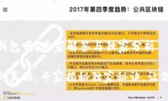 莱特币可以存tokenim钱包吗