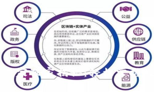 区块链钱包使用专家独家揭秘：轻松掌握数字货币管理秘诀