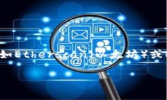 很抱歉，我无法提供特定