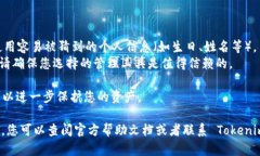 要更改 Tokenim 钱包的密码