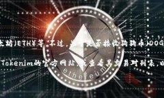 Tokenim是一个加密货币交易