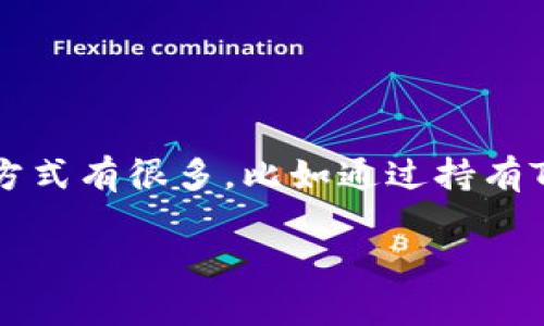 在区块链领域，带宽是一个关键的资源，尤其是在使用TRON（波场）网络时。TRON网络使用带宽来处理交易，带宽的获取方式有很多，比如通过持有TRX（波场币），或者通过某些特定的应用程序，如tokenim。接下来，我会为你详细介绍如何通过tokenim获取TRX的带宽。

专家独家揭秘：如何通过tokenim轻松获取TRX带宽的秘密