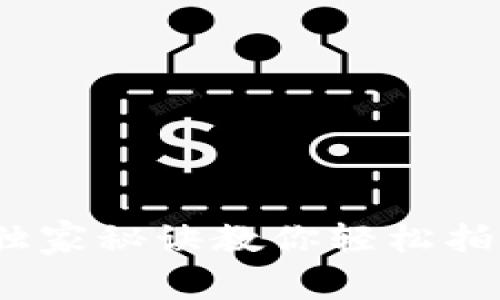 专家揭秘：独家秘诀教你轻松拍照识别犬种