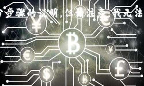 为了帮助您更好地理解比特派钱包的使用方法，我可以为您提供一些文字指导和分步骤的说明。但请注意，我无法提供视频或图解。如果您希望了解比特派钱包的使用方法，以下是详细的文字说明：

---

比特派钱包使用攻略：专家独家秘诀，轻松掌握比特派钱包的使用方法