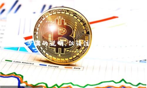 为了帮助您更好地理解比特派钱包的使用方法，我可以为您提供一些文字指导和分步骤的说明。但请注意，我无法提供视频或图解。如果您希望了解比特派钱包的使用方法，以下是详细的文字说明：

---

比特派钱包使用攻略：专家独家秘诀，轻松掌握比特派钱包的使用方法