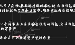 关于“tokenim与火币钱包哪