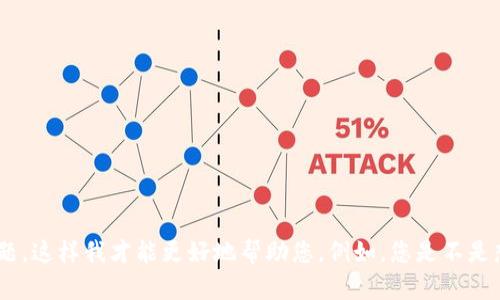 看起来您提到的“tokenim”和“uni”可能是与区块链或加密货币相关的术语。不过，我需要您提供更多具体的信息或者您想询问的具体问题，这样我才能更好地帮助您。例如，您是不是想了解 tokenim 是否支持与 UniSwap 的整合？或者您在寻找如何使用某种代币？请提供更多的上下文信息，我将很乐意为您提供帮助！