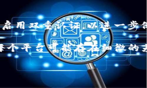 要将Tokenim资产的权限转移，您通常需要遵循一些基本步骤。Tokenim是一种基于区块链的资产，权限转移涉及到对特定操作的授权和执行，具体步骤如下：

### 1. 登录您的Tokenim账户
首先，您需要访问Tokenim平台并登录您的账户。如果您还没有账户，请确保您完成注册并验证所需的信息。

### 2. 理解权限类型
在Tokenim中，权限通常包括管理权限、交易权限等。了解您要转移的具体权限类型很重要，以确保操作的顺利进行。

### 3. 找到权限转移功能
登录后，导航到“资产管理”或“权限设置”等相关选项，找到“转移权限”或类似功能的部分。

### 4. 输入接收方信息
转移权限时，您需要输入接收方的账户信息。确保输入正确，以避免转移失败或权限落入错误的账户。

### 5. 确认操作
在提交转移权限请求之前，平台通常会让您确认所有输入的信息，以及所要转移的权限类型。仔细核对，确保一切信息无误。

### 6. 验证身份
为确保安全，Tokenim可能会要求您进行身份验证步骤。这可能包括输入密码、手机验证码或其他安全措施。

### 7. 提交请求
一旦所有步骤都确认无误，您就可以提交权限转移请求。系统会处理该请求并在一定时间后反馈结果。

### 8. 检查转移状态
建议您在完成转移请求后，定期检查您的账户状态，确保权限已成功转移。您可以在“交易记录”或“权限状态”区域查看相关信息。

### 9. 更改安全策略
转移权限后，可以根据需要更新账户的安全设置，例如更换密码或启用双重认证，以进一步保护您的资产安全。

以上是一般情况下在Tokenim平台上转移权限的常规步骤。由于每个平台可能存在细微的差别，具体操作请参考Tokenim的官方指南或客服支持。

如有其他具体问题或需要进一步的帮助，欢迎随时询问！