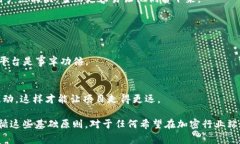 在区块链和加密货币领域