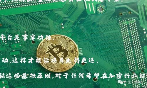 在区块链和加密货币领域，TokenIm是一种流行的数字货币钱包，允许用户安全存储和管理他们的加密资产。但是，有关如何将代币（Token）上架到TokenIm或类似平台上的条件，通常涉及多个方面，包括技术、合规性和市场需求等。以下是一般情况下将代币上币需要满足的一些条件：

### 一、技术要求

#### 1. 智能合约的审计
您的代币是否使用了智能合约？如果是，首先需要确保该合约经过第三方审计，以验证其安全性和合规性。审计报告可以在很大程度上增强投资者的信心，算是一种“护身符”。

#### 2. 符合Ethereum或其他链的标准
大多数代币都是基于区块链平台的，比如Ethereum、Binance Smart Chain等。确保你的代币符合特定的技术标准，例如ERC-20、ERC-721等，这样才能在相关平台上进行交易。

#### 3. 可访问性和互动性
你的代币应具备良好的可访问性，例如通过API接口能够被其他应用程序集成，同时支持用户之间的快速交易。这些都是上币的重要条件之一。

### 二、合规性问题

#### 1. 遵守法律法规
不同国家和地区对加密资产的监管政策有所不同。确保你的代币项目符合法律法规要求非常重要，这不仅关乎合法性，还影响到未来的增长潜力。比如，在某些地方，未注册的证券可能会面临重罚。

#### 2. 提供必要的文档
许多平台会要求提供项目白皮书、商业计划、技术文档等。这些文档不仅能够证明项目的可行性，还能为潜在投资者提供信心。“说真的，如果没有这些，你的项目可能会被认为是徒有其表的泡沫。”

### 三、市场需求

#### 1. 独特的卖点
你的代币必须有一个独特的卖点，也就是能吸引投资者和用户的地方。这可以是技术的创新、解决了特定问题的方案或者是与其他项目的强大合作关系。

#### 2. 开展社区和市场营销
在上线之前，你需要建立一个活跃的社区。强大且互动的用户基础是上币成功的关键之一，想要成功，光有技术和合规是不够的，市场营销和用户的认同感是需要的。

### 四、经济模型

#### 1. 代币发行量
明确代币的总发行量及其分配机制。这有助于控制通货膨胀，并创造良好的市场需求。通常情况下，代币会分配给团队、顾问、投资者和社区等角色。

#### 2. 激励模型
提供适当的激励机制，以吸引用户持有和使用该代币，增加市场流动性。可以是质押奖励、交易手续费返还等。“懂的，给用户点甜头，当然更容易让他们留下来。”

### 五、注意事项

#### 1. 选择合适的交易所
选择一个良好的交易所来进行上币申请。各个交易所的标准不尽相同，每个交易所都有其独特的用户群体，选择合适的平台是事半功倍。

#### 2. 持续的项目推进
上币只是个开始，项目团队还需持续推进产品落地、用户增长等各项工作。特别是在上币之后，务必保持和社区的良性互动，这样才能让项目走得更远。

以上就是将代币成功上币到TokenIm平台的一些基本条件和要求。每个项目都有其独特性，具体情况会有所不同，但遵循这些基础原则，对于任何希望在加密行业站稳脚跟的人来说，都是非常重要的。希望这个信息能帮助到你，如果还有其他具体问题，欢迎继续讨论！