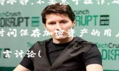 冷钱包（Cold Wallet）是用于