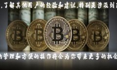   Tokenim钱包主网切换独家