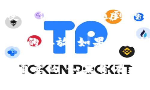 Tokenim 是一个区块链和加密货币相关的平台，但具体存储USDT（泰达币）这样的稳定币是否可行，取决于Tokenim的具体功能和支持的资产。在决定存储USDT之前，建议你进行以下几个步骤：

1. **查阅官方文档**：前往Tokenim的官方网站或用户手册，了解平台支持的币种和存储功能。

2. **确认钱包类型**：确保所使用的钱包类型（例如热钱包、冷钱包）支持USDT。不同的钱包对不同的资产支持情况有所不同。

3. **安全性**：确保Tokenim平台具有良好的安全性记录。存储数字资产时，安全性是首要考虑的因素。

4. **用户反馈**：查看其他用户的反馈和经验，了解他们在Tokenim上存储USDT的感受和任何可能遇到的问题。

如果Tokenim确实支持USDT的存储，那么你可以按照平台的指南进行账户的充值或资产的存放。如果不支持，可能需要寻找其他可以安全存储USDT的平台。

总之，在进行任何交易或存储之前，了解相关信息并确保你选择的平台安全可靠是非常重要的。如果你有更多具体的问题，建议深入了解或直接咨询相关客服。