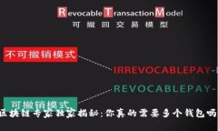 区块链专家独家揭秘：你