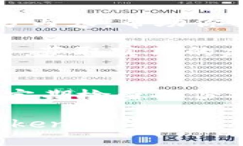 在使用Tokenim钱包时，用户会有很多关于备份和安全性的问题。下面我们来详细探讨一下Tokenim钱包的备份钱包功能，以及如何找到和管理这个功能。

什么是Tokenim钱包备份？
首先，Tokenim钱包是一个广受欢迎的加密货币钱包，旨在为用户提供安全、便捷的加密币存储和交易服务。备份钱包的功能是为了防止数据丢失，保护用户的数字资产。简单来说，备份钱包就像是一把备用钥匙，确保你不会在意外情况下失去对自己资产的访问权。

备份钱包的重要性
你可能会想：为什么要备份钱包呢？好吧，大家都知道，数字货币的市场波动很大，资产的安全性至关重要。如果你的设备丢了、损坏了，或者你不小心删除了钱包应用，备份钱包就能帮助你迅速恢复。就像生活中备份重要文件一样，做好备份，心里才会更踏实。

在哪里找到Tokenim钱包的备份功能？
现在，咱们来具体看看如何找到Tokenim钱包的备份功能。首先，你需要打开Tokenim钱包应用。

1. **登录你的Tokenim钱包**：首先，输入你的密码，登录到你的钱包界面。进入主界面后，你会看到各类功能选项。

2. **寻找设置选项**：通常来说，备份选项会在钱包的“设置”或“安全性”部分中。你可以在主界面找到一个齿轮图标，这就代表设置功能。

3. **找到备份钱包的具体选项**：在设置中，仔细查找“备份钱包”、“导出私钥”或“助记词”等选项。大多数钱包会允许你通过生成助记词来进行备份。

如何安全备份Tokenim钱包
在找到备份选项后，你可能会问：接下来该怎么做？以下是一些步骤：

1. **生成助记词**：在备份钱包选项中，系统会提示你生成一串助记词。这些助记词非常重要，代表着你钱包的私钥。一定要将其妥善保存。

2. **写下来**：我建议你将助记词抄写在纸上，而不是仅仅保存在手机或电脑上。这样可以避免被黑客窃取或因技术故障而丢失。

3. **存放安全地点**：将写下来的助记词放到一个安全的位置，比如一个保险箱里。同时，避免与他人分享这个信息。要知道，这个助记词就意味着你的资产的控制权。

备份后的管理与恢复
备份不仅仅是生成助记词，更重要的是知道如何管理这些信息，甚至在你需要的时候正确地恢复。以下是一些小贴士：

1. **定期检查**：时不时地检查一下你的备份，确保助记词等信息的完好无损。如果条件允许，可以考虑定期更新备份。

2. **了解恢复流程**：假设你的手机丢失或钱包被意外清除，了解如何恢复资产是非常关键的。当你重新安装Tokenim钱包后，系统将提示你输入助记词来恢复钱包。

3. **多重备份方案**：考虑使用不同的方法进行备份，比如除了纸质备份外，还可以利用加密USB存储设备进行数字备份。这样可以增加备份的安全性。

遇到问题该如何解决
在使用过程中，可能会遇到一些问题。比如说，你忘记了助记词，或者在备份过程中出现了错误。这里有一些建议帮你解决这些情况：

1. **联系客服**：如果你在操作过程中遇到问题，最好直接联系Tokenim钱包的客服，他们可以提供专业的帮助。

2. **参考官方文档**：Tokenim钱包通常会有一份用户手册或者FAQ，里面有许多常见问题的解答。你可以在官网找到这部分内容，帮助你解决疑虑。

3. **社区支持**：很多时候，加密货币用户会聚集在论坛或者社交媒体上，分享经验和技术支持。你可以咨询这些平台的用户，获取实用的建议。

总结
最后，备份Tokenim钱包是确保你资产安全最基本的措施之一。虽然备份的流程听起来比较简单，但却至关重要。记住一定要定期检查备份状态，妥善保管助记词，并了解如何在需要时进行恢复。制定一套自己的备份策略，让你在投资的道路上走得更稳当。

说真的，对于任何涉及资金的事情，制定严谨的计划总是上策。如果你觉得这些信息对你有帮助，不妨分享给其他正在使用Tokenim钱包的朋友们，让更多的人了解备份的重要性。