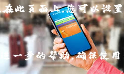 如果您只记得 Tokenim 的账号但忘记了登录密码，您可以通过以下步骤重设密码并登录：

1. **访问官网**：首先，打开 Tokenim 的官方网站。

2. **点击登录**：在主页上，找到“登录”按钮，点击进入登录页面。

3. **找回密码**：在登录页面，通常会有一个“忘记密码？”的链接。点击这个链接。

4. **输入账号信息**：根据提示，输入您注册时使用的账号信息，如邮箱或用户名。

5. **接收重置链接**：Tokenim 将向您的注册邮箱发送一封包含密码重置链接的邮件。请检查您的邮箱，并查看垃圾邮件文件夹以防邮件被误判为垃圾。

6. **重置密码**：点击邮件中的链接，您将被带到一个新的页面。在此页面上，您可以设置新密码。

7. **登录**：使用您的账号和新密码重新登录 Tokenim。

如果您在过程中遭遇问题，可以联系 Tokenim 的客户支持进行进一步的帮助。确保使用与您注册时相同的邮箱，以便能够顺利找回账号。