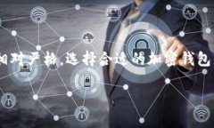 在中国，加密货币逐渐受