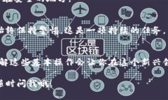 关于“加密钱包使用流程