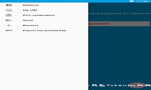 专家揭秘：如何高效使用以太坊冷钱包Tokenim的独家秘诀