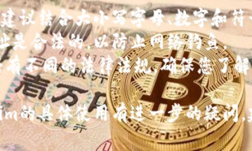 要注册Tokenim，通常可以遵循以下步骤。请注意，这些信息可能会根据Tokenim的具体要求有所不同，建议您访问其官方网站以获取最新信息。

### 注册步骤

1. 访问官方网站
首先，打开浏览器，输入Tokenim的官方网站网址。确保是官方链接，以避免钓鱼网站。

2. 找到注册按钮
在首页上，通常会有一个明显的“注册”或“创建账户”按钮。点击这个按钮进入注册页面。

3. 输入个人信息
在注册表单中，您需要填写一些基本的信息，比如名字、电子邮箱、密码等。确保您输入的信息是正确的，因为这将在后续的验证步骤中使用。

4. 电子邮件验证
大多数平台都会要求验证您的电子邮件地址。注册后，Tokenim会给您发送一封电子邮件，您需要点击邮件中的链接来验证您的账户。

5. 完成个人资料
验证成功后，您可以登录账户。通常情况下，第一次登录后系统会要求您填写更多个人信息，比如联系电话、地址等。完成这些步骤有助于提高账户的安全性。

6. 安全设置
为了保护您的账户安全，建议开启双重验证。大多数平台会提供此选项，可以大大增强账户的安全性。

7. 开始使用Tokenim
完成所有注册步骤后，您就可以开始使用Tokenim的平台功能了。了解一下平台的操作界面，看看有哪些功能可以使用，熟悉一下环境，这样会对后续操作有帮助。

### 注意事项

- **确保信息安全**：在注册过程中，请勿使用过于简单的密码，建议结合大小写字母、数字和符号，以增加密码的复杂度。
- **核查邮件来源**：在点击任何邮件中的链接时，确保邮箱地址是合法的，以防止网络钓鱼。
- **遵循法律法规**：不同的地区对加密货币和相关平台的注册有不同的法律法规，确保您了解并遵循本地的相关规定。

这种方式的注册流程通常适用于许多在线平台。如果您对Tokenim的具体使用有进一步的疑问，建议查看Tokenim的官方网站或相关帮助文档。