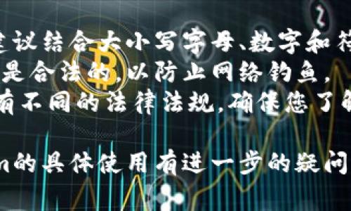 要注册Tokenim，通常可以遵循以下步骤。请注意，这些信息可能会根据Tokenim的具体要求有所不同，建议您访问其官方网站以获取最新信息。

### 注册步骤

1. 访问官方网站
首先，打开浏览器，输入Tokenim的官方网站网址。确保是官方链接，以避免钓鱼网站。

2. 找到注册按钮
在首页上，通常会有一个明显的“注册”或“创建账户”按钮。点击这个按钮进入注册页面。

3. 输入个人信息
在注册表单中，您需要填写一些基本的信息，比如名字、电子邮箱、密码等。确保您输入的信息是正确的，因为这将在后续的验证步骤中使用。

4. 电子邮件验证
大多数平台都会要求验证您的电子邮件地址。注册后，Tokenim会给您发送一封电子邮件，您需要点击邮件中的链接来验证您的账户。

5. 完成个人资料
验证成功后，您可以登录账户。通常情况下，第一次登录后系统会要求您填写更多个人信息，比如联系电话、地址等。完成这些步骤有助于提高账户的安全性。

6. 安全设置
为了保护您的账户安全，建议开启双重验证。大多数平台会提供此选项，可以大大增强账户的安全性。

7. 开始使用Tokenim
完成所有注册步骤后，您就可以开始使用Tokenim的平台功能了。了解一下平台的操作界面，看看有哪些功能可以使用，熟悉一下环境，这样会对后续操作有帮助。

### 注意事项

- **确保信息安全**：在注册过程中，请勿使用过于简单的密码，建议结合大小写字母、数字和符号，以增加密码的复杂度。
- **核查邮件来源**：在点击任何邮件中的链接时，确保邮箱地址是合法的，以防止网络钓鱼。
- **遵循法律法规**：不同的地区对加密货币和相关平台的注册有不同的法律法规，确保您了解并遵循本地的相关规定。

这种方式的注册流程通常适用于许多在线平台。如果您对Tokenim的具体使用有进一步的疑问，建议查看Tokenim的官方网站或相关帮助文档。