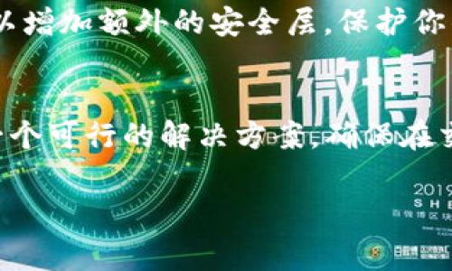 比特币钱包通常不能直接转账到Tokenim，因为比特币和Tokenim是不同的加密货币，且它们基于不同的区块链。因此，直接转账是不可能的。不过，有一些方法可以实现在这两者之间进行兑换和转账。

### 如何在比特币和Tokenim之间转账

#### 1. 使用交易所兑换
最简单的方法是通过加密货币交易所进行兑换。你可以将比特币存入交易所，然后使用这些比特币来购买Tokenim。下面是步骤：

首先，你需要在一个支持比特币和Tokenim的交易所上注册账户。一些知名的交易所，比如币安（Binance）或火币（Huobi），通常都支持多种加密货币的交易。

注册后，你需要完成身份验证（KYC），然后将比特币转入你的交易所账户。比特币转账可能需要确认，所以请耐心等待。

一旦比特币到账，你可以在交易所的平台上寻找Tokenim，查看当前汇率，然后进行兑换。

兑换完成后，你可以选择将Tokenim提取到自己的Tokenim钱包，确保你的代币安全。

#### 2. 通过去中心化交易所（DEX）
如果你喜欢使用去中心化的平台，也可以在一些去中心化交易所进行跨链交易。例如，通过支持跨链交易的DEX，你可以实现比特币与Tokenim之间的直接交换。

在使用去中心化交易所时，需要注意的是，因为缺乏中介，所以交易的速度和流动性可能会有所不同。

在选择去中心化交易所时，确保选择信誉良好的平台，并避免可能的骗局。

### 转账时的注意事项

#### 1. 手续费
转账时，你需要关注交易手续费。在交易所，买卖Tokenim可能会有一定比例的手续费，另外，比特币的网络交易也需要支付矿工费。建议在交易前先了解相关费用。

#### 2. 交易时间
不同的交易平台和钱包之间，到账时间也会有所不同。在进行交易前，可以提前查阅相关的处理时间，做好时间规划，避免不必要的等待。

#### 3. 安全性
无论是在交易所还是去中心化平台上进行交易，都要确保账号的安全。启用双重认证（2FA）可以增加额外的安全层，保护你的资产安全。

### 小结
虽然无法直接从比特币钱包转账到Tokenim，但通过交易所或者去中心化交易所进行兑换是一个可行的解决方案。确保在交易前做好功课，了解市场动态及交易费用，选择信誉良好的平台进行交易，以保障资金的安全。

希望这些信息对你有所帮助！如果你还有其他问题，随时问我哦。