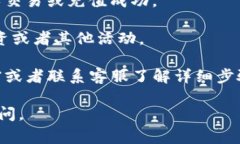 在Tokenim或类似加密货币平