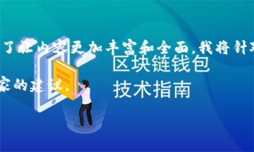 关于“tokenim钱包有什么套路”这个问题，我们可以从多个角度来深入探讨。为了让内容更加丰富和全面，我将针对tokenim钱包的特点、使用方式、常见问题及其潜在套路等方面进行详细介绍。

想要了解tokenim钱包的用户，这篇文章一定会给你带来一些独家的见解和专家的建议。

专家揭秘：Tokenim钱包的独家使用秘籍与潜在套路