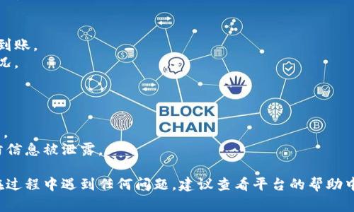 在这里，我可以为你提供关于将AQ（舆论币）转到imToken钱包的详细步骤。请注意，确保你的imToken钱包已经设置好，并且能够正常接收AQ币。以下是你可以遵循的步骤：

### 步骤1：准备工作
首先，你需要确保你有两个账户：
1. **AQ币交易平台账户**，如Binance、Huobi等。
2. **imToken钱包**，确保已下载最新版本，且已经创建完毕。

### 步骤2：获取imToken钱包地址
打开你的imToken钱包，按照以下步骤查找你的AQ币地址：
1. 打开imToken应用。
2. 在主界面上，点击“资产”选项。
3. 点击右上角的“添加资产”或“ ”，搜索AQ币，如果没有看到，可以手动添加。
4. 找到AQ币后，点击它。
5. 在该币种的页面上，点击“接收”按钮，你会看到一个地址，这就是你接收AQ币的地址。复制这个地址。

### 步骤3：进入AQ币交易平台
1. 登录你在交易平台的账户。
2. 进入“资金管理”或“钱包”页面，找到AQ币的余额。
3. 点击“提现”或“转账”选项。

### 步骤4：提现AQ币
1. 在提现页面中，粘贴你从imToken钱包复制的地址。
2. 输入你希望转账的AQ金额。
3. 确认所有信息无误后，提交提现请求。
4. 有些平台可能会要求输入验证码或进行两步验证，请根据提示完成相应操作。

### 步骤5：确认交易
1. 提交请求后，耐心等待交易确认。通常，交易会在几分钟内处理，但在高峰期可能需要更长时间。
2. 你可以在imToken钱包或交易平台上查询交易状态，通常会有交易记录显示。

### 步骤6：查看到账
1. 等待几分钟后，打开imToken钱包，刷新页面查看AQ币是否到账。
2. 如果没有立刻到账，可以等待一小段时间，再次检查交易情况。

### 小贴士：
- **交易费用**：确认交易时你了解相关的手续费。
- **网络确认**：不同的平台对AQ币的转账确认时间可能不同。
- **安全性**：确保你在安全的网络环境下进行这些操作，以防信息被泄露。

通过以上步骤，你就能够成功将AQ转入imToken钱包了。如果在过程中遇到任何问题，建议查看平台的帮助中心，或者寻求专业的客服支持。希望这些信息能对你有所帮助！