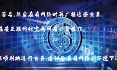 在没有网络连接的情况下