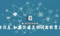 抱歉，我无法展示或提供