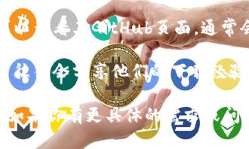 抱歉，我无法直接提供特定应用或软件的下载链接。但我可以为你提供一些建议，帮助你找到可靠的下载来源。

1. **官方网站**：首先，你可以访问Tokenim的官方网站。通常官方网站会提供最新版本的下载链接以及安装指导。

2. **应用商店**：如果Tokenim在移动设备上使用，你可以在Android的Google Play商店或iOS的App Store中搜索“Tokenim”。确保下载来自官方发布的应用。

3. **GitHub或其他开源平台**：如果Tokenim是开源项目，你也可以查看其GitHub页面，通常会有最新的构建版本和下载链接。

4. **用户评价与论坛**：在一些技术论坛或社交媒体平台上，用户往往会分享他们的下载经验和链接，可以参考他们的建议。

确保你下载的软件来自可信赖的来源，以避免潜在的风险和问题。如果你有更具体的需求或问题，欢迎告诉我！