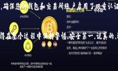 要将现金存入Tokenim钱包账