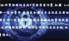 关于 tokenim 设置名称是否