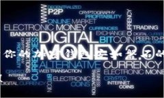 专家揭秘：加密钱包保护