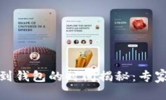 加密货币提币到钱包的时