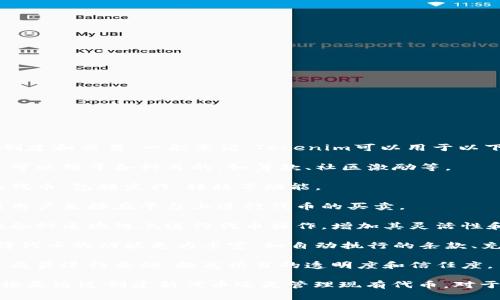 Tokenim是一种与区块链技术相关的工具或平台，旨在简化和代币的管理、创建和交易。一般来说，Tokenim可以用于以下几种主要用途：

1. **代币创建**：用户可以利用Tokenim创建自定义的数字代币，这些代币可以用于各种目的，如筹款、社区激励等。

2. **代币管理**：Tokenim通常提供一套全面的工具，帮助用户管理他们的代币，包括发行、转移等功能。

3. **交易支持**：一些tokenim平台可能提供去中心化交易所的连接，方便用户直接在平台上进行代币的买卖。

4. **区块链集成**：Tokenim可能与不同的区块链网络兼容，使用户能够在各种区块链上进行代币操作，增加其灵活性和可用性。

5. **智能合约**：在许多情况下，Tokenim会支持与智能合约的集成，这使得代币的功能更为丰富，如自动执行的条款、充值、分红等。

6. **社区建设**：Tokenim可能还会提供一些工具，帮助项目团队与其社区成员进行互动，提高项目的透明度和信任度。

总之，Tokenim的主要目的就是帮助用户更方便地参与到区块链生态中，不论是通过创建新代币还是管理现有代币。对于那些感兴趣的创业者和开发者而言，Tokenim提供了一个极具价值的平台。