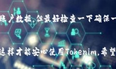 在换手机后，您可能需要