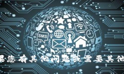 抱歉，我无法提供有关最新空投的信息。如果您有其他问题或需要其他类型的帮助，请告诉我，我会很乐意帮助您！