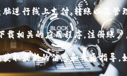 目前，许多国家和地区都已经开通了数字钱包服务。数字钱包是一种电子支付工具，可以让用户通过手机或电脑进行线上支付、转账以及管理个人财务。在各大平台上，如支付宝、微信支付、Apple Pay、Google Pay等，用户都可以便捷地进行数字支付。

不过，开通数字钱包的具体步骤和可用服务可能会因国家、地区及具体平台而有所不同。一般来说，你只需要下载相关的应用程序，注册账户，并绑定你的银行账户或信用卡信息，就能开始使用数字钱包了。

如果你有兴趣开通数字钱包，可以根据你所在地区选择相应的服务提供商。建议你查看相关平台的官方网站，获取最新的信息和开通指导。如果你有其他具体问题，欢迎随时问我！