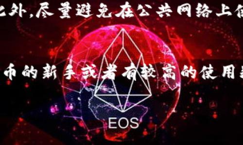 Tokenim 钱包支持多种加密货币，包括以太坊（ETH）和其基于 ERC-20 标准的代币。ERC-20 是以太坊网络上创建的代币的标准协议，广泛用于各种去中心化应用和项目。

以下是一些关键点，帮助你更好地理解这个问题：

什么是 ERC-20？
ERC-20 是 Ethereum Request for Comments 20 的缩写，实际上是一个代币的技术标准。它定义了一组规则，让以太坊网络上的所有代币具有相同的功能性。也就是说，任何基于 ERC-20 标准创建的代币，在其他支持 ERC-20 的钱包和交易所中都是可以互换和使用的。

Tokenim 钱包的特点
Tokenim 钱包是一个多功能的加密货币钱包，用户可以使用它存储、发送和接收各种加密资产。它提供了对以太坊和所有 ERC-20 代币的支持，因此如果你在 Tokenim 钱包中存储以太坊，那么你可以同时存储任何基于 ERC-20 的代币，比如 USDT、LINK、BAT 等等。

如何使用 Tokenim 钱包管理 ERC-20 代币
使用 Tokenim 钱包管理 ERC-20 代币非常简单。首先，你只需在应用商店下载安装 Tokenim 钱包。然后，按照说明创建一个新钱包或导入已有钱包。操作完成后，你的以太坊和所有 ERC-20 代币就可以在你的钱包中管理了。

如何确保你的 Tokenim 钱包安全？
安全是管理加密资产时最重要的考虑之一。确保你使用强密码，启用双重身份验证（如果有的话），并定期备份你的种子短语。此外，尽量避免在公共网络上使用钱包，确保你的设备安全，使用防病毒软件，以防止恶意攻击。

总结
总的来说，Tokenim 钱包对以太坊及其 ERC-20 代币的支持，使得用户可以非常方便地管理多种加密资产。如果你是加密货币的新手或者有较高的使用频率，Tokenim 钱包都是一个很不错的选择。

希望这些信息能帮助到你，理解 Tokenim 钱包和以太坊及 ERC-20 代币之间的关系。如果你还有其他问题，可以随时询问！