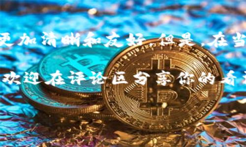 关于“虚拟币钱包交易是否违法”这个话题，涉及的法律法规、市场环境以及各国政策都存在着很大的差异。这是一个复杂而又热门的话题，尤其是在虚拟货币越来越受到关注的今天。

一、虚拟币钱包的基本概念
首先，我们要了解虚拟币钱包是什么。简单来说，虚拟币钱包就像是你存放现金的银行账户，只不过它是在线的，且用于存储和交易比特币、以太坊、莱特币等各种数字货币。虚拟币钱包有很多种形式，包括软件钱包、硬件钱包和纸钱包等。每种钱包都有其优缺点，但核心功能都是为用户提供一个安全的地方来存储他们的数字资产。

二、全球法律环境的多样性
在讨论虚拟币钱包交易的合法性之前，必须考虑到不同国家和地区的法律规定。有些国家对虚拟货币持有非常开放的态度，例如美国、加拿大和一些欧盟国家；而有的国家则采取了相对严格的监管政策，甚至直接禁止虚拟货币的使用，比如中国和印度。

以中国为例，尽管在早期大力支持区块链技术的发展，但随着虚拟货币交易市场的迅速发展，政府逐渐加强了对相关活动的监管，并在2017年禁止了ICO（首次代币发行）和虚拟货币交易所的运作。虽然个人持有虚拟货币不违法，但交易、融资等则被严格限制。

三、虚拟币交易的法律风险
如果你居住在一个对虚拟货币交易持宽容态度的地方，比如美国，你可能会觉得交易相对安全。然而，这并不代表你就没有法律风险。很多国家的法律尚未完全跟上虚拟货币的迅速发展，导致很多交易和运营在法律上处于“灰色地带”。

此外，虚拟币交易的匿名性特征也给监管带来了挑战，这也是许多国家顾虑的一点。比如说，洗钱、诈骗和其它非法活动在一些情况下可以借助虚拟币来实现。因此，监管机构往往会对涉及虚拟币钱包的交易设置严格的法律框架。

四、用户需关注的合规问题
那么作为用户，想要安全地使用虚拟币钱包交易，我们应该关注哪些合规问题呢？

ul
    li首先，选择合法合规的平台或应用程序，确保其有相关的营业执照和技术保障。/li
    li其次，了解你所在国家或地区的法律法规，特别是关于虚拟货币的相关政策。/li
    li再者，用户在进行大额交易时，建议寻求专业的法律或财务咨询，以减少潜在风险。/li
/ul

五、结语：合理利用虚拟币钱包的未来
总的来说，虚拟币钱包的交易是否合法，主要取决于你的所在地及当地的法律法规。随着虚拟货币逐渐被更多国家所接受，也许未来的法律环境会变得更加清晰和友好。但是，在当前的环境中，我们需要保持警惕，确保自己的交易行为是合法和安全的。

说真的，虚拟币世界充满了机遇和挑战，作为普通用户，我们要积极学习、了解政策，合理利用这些新兴工具。你怎么看待虚拟币钱包交易的法律问题呢？欢迎在评论区分享你的看法哦！

专家揭秘：虚拟币钱包交易是否合法？独家秘诀解析