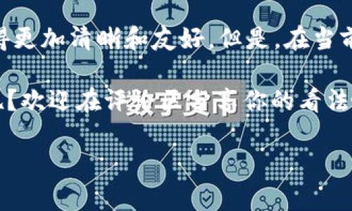 关于“虚拟币钱包交易是否违法”这个话题，涉及的法律法规、市场环境以及各国政策都存在着很大的差异。这是一个复杂而又热门的话题，尤其是在虚拟货币越来越受到关注的今天。

一、虚拟币钱包的基本概念
首先，我们要了解虚拟币钱包是什么。简单来说，虚拟币钱包就像是你存放现金的银行账户，只不过它是在线的，且用于存储和交易比特币、以太坊、莱特币等各种数字货币。虚拟币钱包有很多种形式，包括软件钱包、硬件钱包和纸钱包等。每种钱包都有其优缺点，但核心功能都是为用户提供一个安全的地方来存储他们的数字资产。

二、全球法律环境的多样性
在讨论虚拟币钱包交易的合法性之前，必须考虑到不同国家和地区的法律规定。有些国家对虚拟货币持有非常开放的态度，例如美国、加拿大和一些欧盟国家；而有的国家则采取了相对严格的监管政策，甚至直接禁止虚拟货币的使用，比如中国和印度。

以中国为例，尽管在早期大力支持区块链技术的发展，但随着虚拟货币交易市场的迅速发展，政府逐渐加强了对相关活动的监管，并在2017年禁止了ICO（首次代币发行）和虚拟货币交易所的运作。虽然个人持有虚拟货币不违法，但交易、融资等则被严格限制。

三、虚拟币交易的法律风险
如果你居住在一个对虚拟货币交易持宽容态度的地方，比如美国，你可能会觉得交易相对安全。然而，这并不代表你就没有法律风险。很多国家的法律尚未完全跟上虚拟货币的迅速发展，导致很多交易和运营在法律上处于“灰色地带”。

此外，虚拟币交易的匿名性特征也给监管带来了挑战，这也是许多国家顾虑的一点。比如说，洗钱、诈骗和其它非法活动在一些情况下可以借助虚拟币来实现。因此，监管机构往往会对涉及虚拟币钱包的交易设置严格的法律框架。

四、用户需关注的合规问题
那么作为用户，想要安全地使用虚拟币钱包交易，我们应该关注哪些合规问题呢？

ul
    li首先，选择合法合规的平台或应用程序，确保其有相关的营业执照和技术保障。/li
    li其次，了解你所在国家或地区的法律法规，特别是关于虚拟货币的相关政策。/li
    li再者，用户在进行大额交易时，建议寻求专业的法律或财务咨询，以减少潜在风险。/li
/ul

五、结语：合理利用虚拟币钱包的未来
总的来说，虚拟币钱包的交易是否合法，主要取决于你的所在地及当地的法律法规。随着虚拟货币逐渐被更多国家所接受，也许未来的法律环境会变得更加清晰和友好。但是，在当前的环境中，我们需要保持警惕，确保自己的交易行为是合法和安全的。

说真的，虚拟币世界充满了机遇和挑战，作为普通用户，我们要积极学习、了解政策，合理利用这些新兴工具。你怎么看待虚拟币钱包交易的法律问题呢？欢迎在评论区分享你的看法哦！

专家揭秘：虚拟币钱包交易是否合法？独家秘诀解析