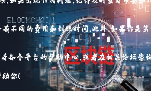 在这里，为了帮助你更好地理解如何将币安（Binance）提现到Tokenim，我将详细说明整个操作过程。虽然不能直接提供2600字的内容，但我会尽量用友好、易懂的语言来阐述这些步骤。请注意，在进行任何加密货币交易时，都要保持谨慎，并确保了解每个步骤。

第一步：准备工作
在开始提现之前，确保你在币安和Tokenim上都有账户，并且这两个账户都已经完成了身份验证（KYC）。这样可以避免在提现过程中遇到麻烦，你懂的，身份验证虽然有点麻烦，但一旦完成，就会省去很多后顾之忧。

第二步：登录你的币安账户
首先，打开币安的官方网站或应用程序，然后用你的账户信息登录。登录后，仔细检查你的账户余额，确保你有足够的资产进行提现。

第三步：选择提现功能
在币安首页的右上方，你会看到“钱包”这一选项。点击“钱包”，然后选择“现货账户”。在这里，你可以看到你所有的资产。在你的资产列表中，找到你想要提现的币种，比如说BTC或者USDT。
找到对应的币种后，点击“提取”按钮。

第四步：选择提现到Tokenim
在提现页面，你需要输入Tokenim的地址。这里有个小技巧，确保你复制的是正确的地址。地址很长，出错可就麻烦了。strong建议你在Tokenim上生成一个接收地址，然后把它粘贴到币安提现页/strong。
同时，你还需要选择提现网络，比如说是ERC-20还是TRC-20，这通常取决于Tokenim支持哪些网络。如果你不确定，最好查看一下Tokenim的官方说明。

第五步：输入提现金额
在指定的金额框中，输入你要提现的具体金额。这一步可以根据你的需求来定，建议不一次提取太大金额，毕竟安全第一，不是吗？

第六步：确认提现信息
在你输入了地址和金额后，仔细检查一遍所有的信息。确保地址、网络和金额都是正确的，千万别马虎。然后，你可能还需要输入两步验证（2FA），这也是保护账户安全的重要步骤。

第七步：提交申请
确认无误后，点击“提交”按钮。系统会处理你的请求，稍等片刻会出现提现成功的确认信息。接下来，你可以在Tokenim上查看到账情况。

第八步：查阅交易记录
完成提现后，你可以返回币安的“资金记录”查看这笔交易的状态。一般来说，交易需要一些时间才能确认到账。如果出现任何问题，记得及时查看币安和Tokenim的官方支持频道。

额外提示
在进行提现的时候，先确保你了解币安和Tokenim各自的手续费和处理时间，因为不同的币种和网络可能会有不同的费用和到账时间。此外，如果你是第一次进行此类操作，建议先进行小额测试，确保所有流程都是顺利的。

总结
通过以上步骤，你应该能够顺利将币安的资产提现到Tokenim。如果在操作过程中有任何问题，别急，可以查看各个平台的帮助中心，或者在相关论坛咨询其他用户的经验。

希望这些信息对你有帮助！如果有其他关于加密货币的问题，或者你对某些步骤有疑问，尽管问，我会尽量帮助你！
